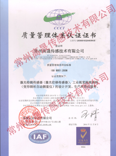 ISO9001中文小图.jpg